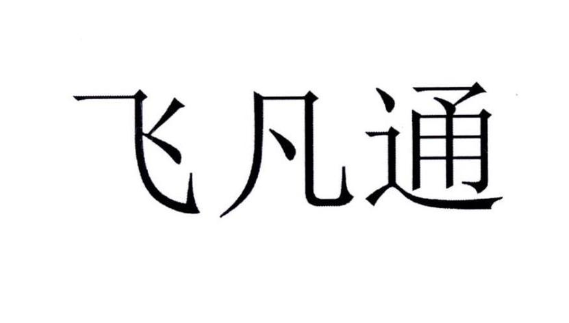 爱企查_工商信息查询_公司企业注册信息查询_国家企业信用信息公示系