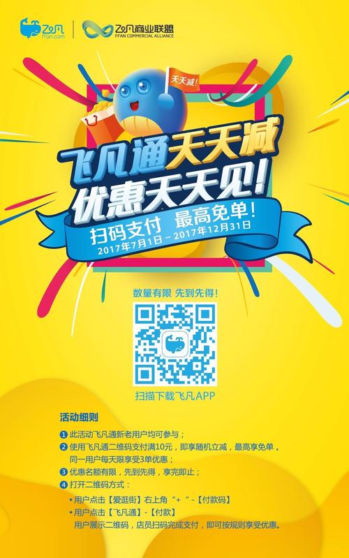 从天而降500多笔专属优惠,要不要? 飞凡通天天随机减重磅来袭